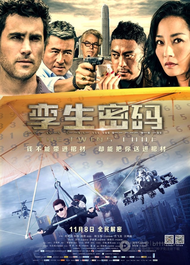 [孪生密码][1280HD-RMVB][国语中字][豆瓣3.1分][942MB][2013]