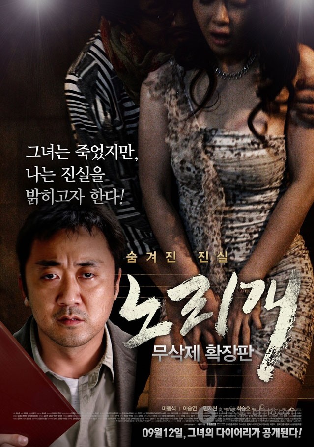 [玩物][HD-720P-RMVB][韩语中字][豆瓣5.2分][967MB][2013]