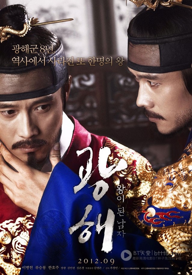 [双面君王][BD-720P-RMVB][韩语中字][豆瓣7.2分][1.3GB][2012]