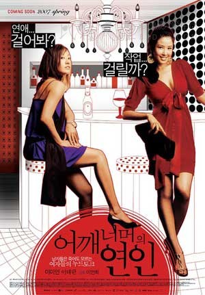 [肩外的恋人][BD-720P-MP4][韩语中字][豆瓣6.7分][1.6GB][2007]