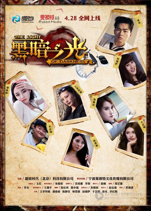 [黑暗之光][1280HD-RMVB][国语中字][豆瓣4.5分][860MB][2014]