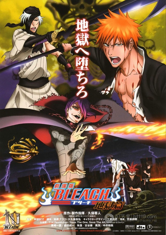 [死神剧场版：地狱篇][BD-720P-RMVB][日语中字][豆瓣6.1分][958MB][2010]