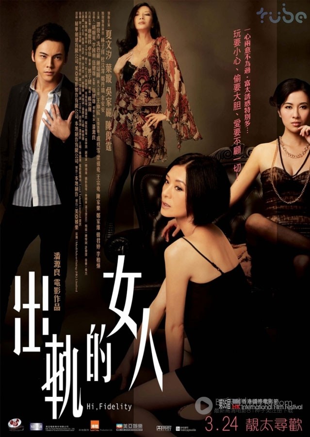 [出轨的女人][HD-720P-RMVB][粤语中字][豆瓣5.7分][920MB][2011]