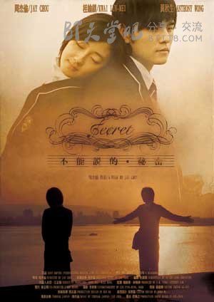 [不能说的秘密][BD-720P-RMVB][国语中字][豆瓣7.5分][1.2GB][2007]