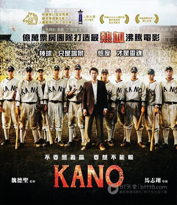 [嘉农/KANO][BD-720P/1080P-MP4][日语/闽南语中字][豆瓣8.3分][3.4GB/7.8GB][2014]
