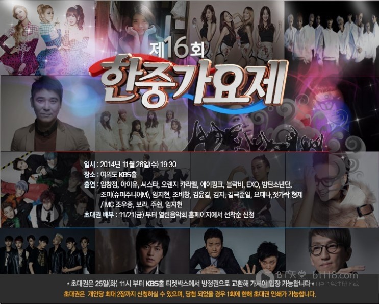 [2014第16届中韩歌会][HD-720P/1080P-MP4][国语/韩语][3.2GB/6.2GB][2014]