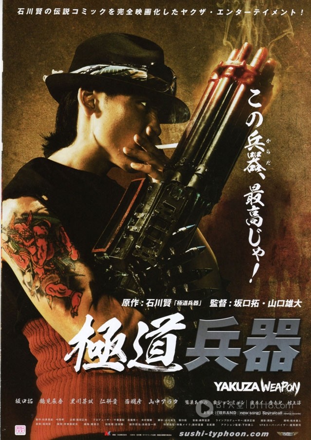 [极道兵器][BD-720P-RMVB][日语中字][豆瓣5.0分][1.2GB][2011]