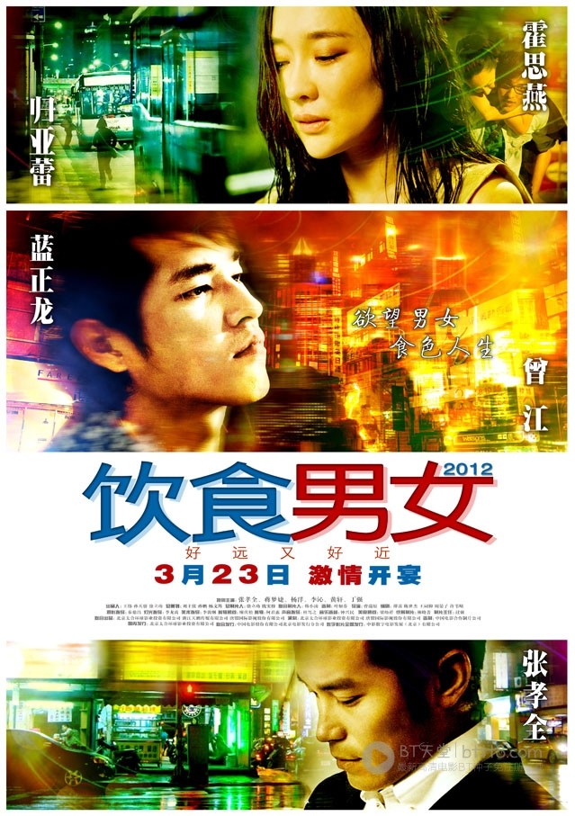 [饮食男女2012/饮食男女:好远又好近][BD-720P-RMVB][国语中字][豆瓣5.3分][1.1GB][2012]