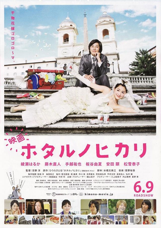 [萤之光剧场版][BD-720P-RMVB][日语中字][豆瓣6.4分][1.1GB][2012]