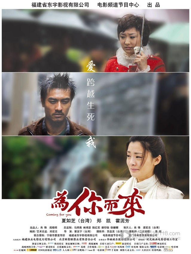 [为你而来][HD-720P-RMVB][国语中字][豆瓣5.7分][1020MB][2012]