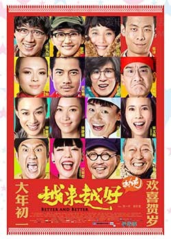 [越来越好之村晚][HD-720P-MP4][国语中字][豆瓣4.3分][1.3GB][2013]