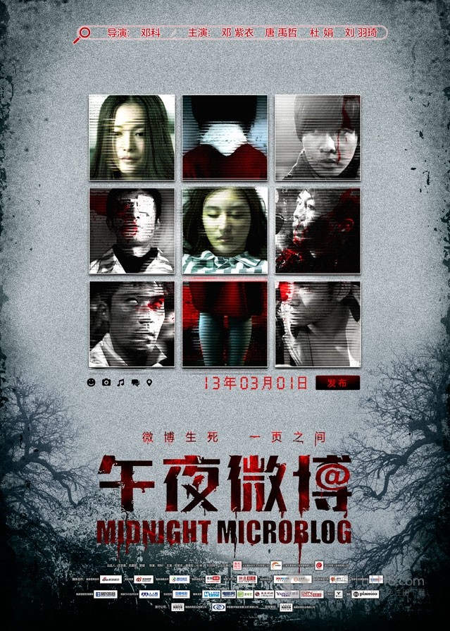 [午夜微博][1280HD-RMVB][国语中字][豆瓣3.6分][921MB][2013]