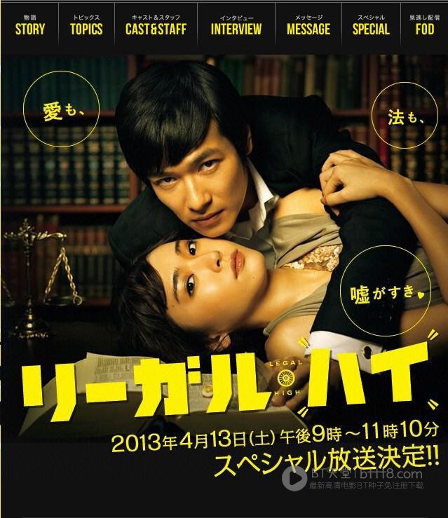 [胜者即是正义SP][BD-720P-RMVB][日语中字][豆瓣8.9分][954MB][2013]