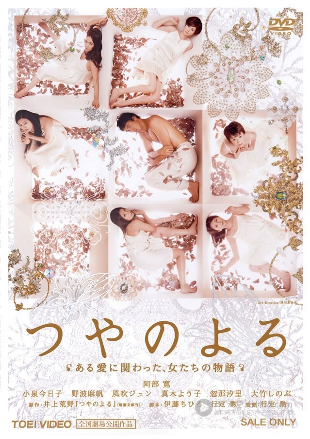 [艳之夜][BD-720P-RMVB][日语中字][豆瓣5.9分][1.4GB][2013]