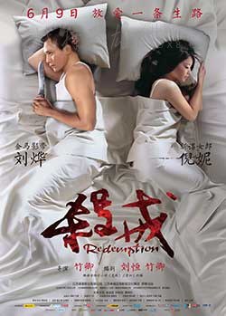 [杀戒][HD-720P-MP4][国语中字][豆瓣5.1分][1.3GB][2013]