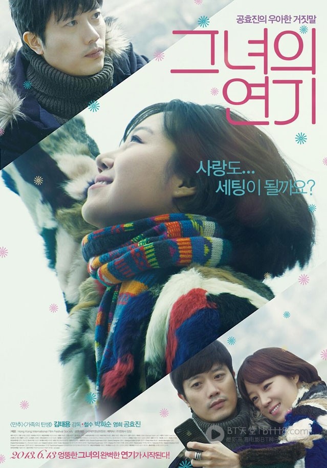 [她的演技][短片][BD-720P-RMVB][韩语中字][豆瓣6.1分][271MB][2012]