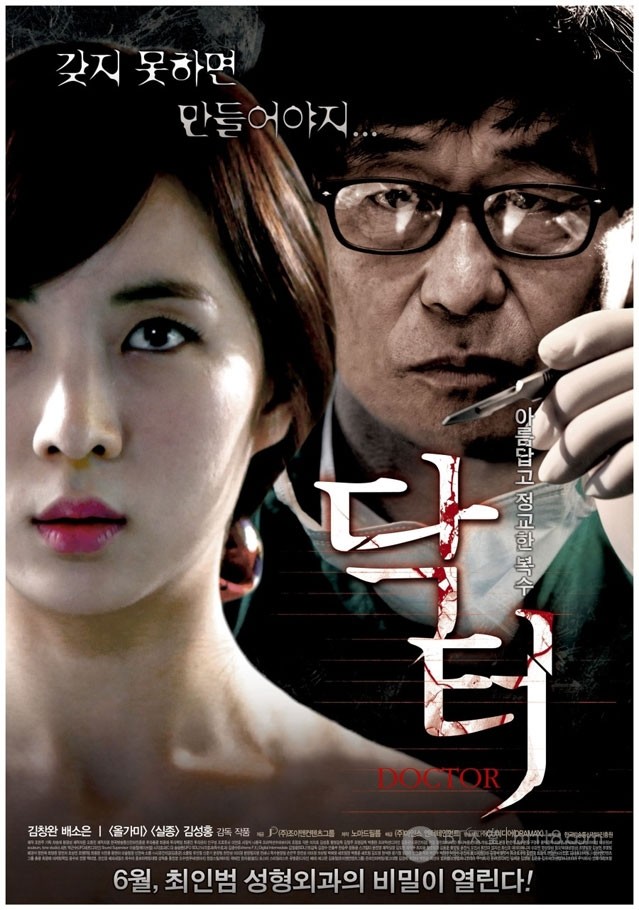 [医生][BD-720P-RMVB][韩语中字][豆瓣4.3分][977MB][2013]