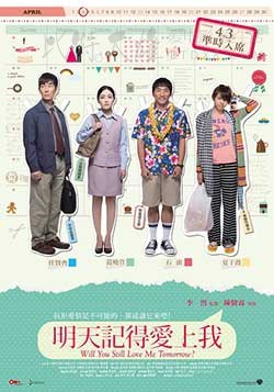 [明天记得爱上我][BD-720P-RMVB][国粤双语中字][豆瓣6.4分][1.1GB][2013]