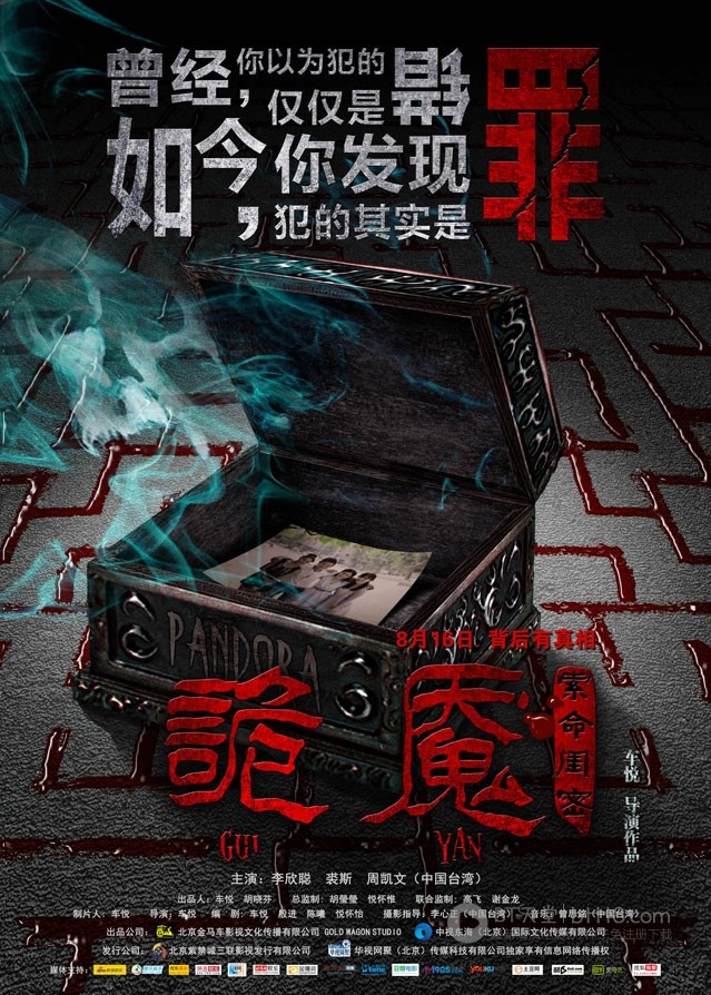 [诡魇][1280HD-RMVB][国语中字][豆瓣2.8分][884MB][2013]