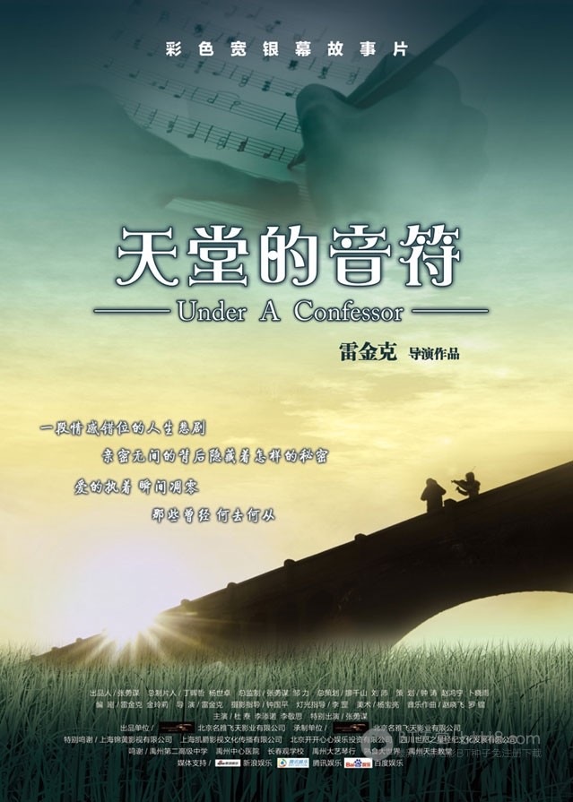 [天堂的音符][1280HD-RMVB][国语中字][豆瓣4.8分][905MB][2013]