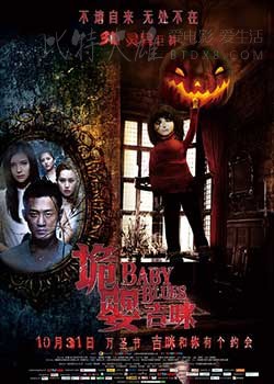 [诡婴吉咪][BD-720P-MP4][国语中字][豆瓣3.6分][1.2GB][2013]