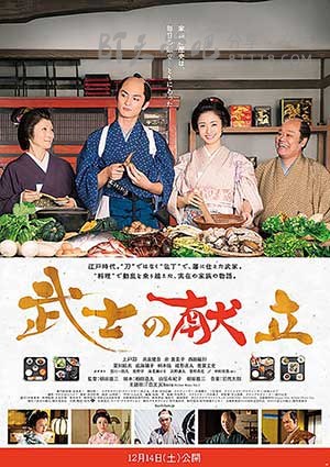 [武士的食谱][BD-720P-MP4][日语中字][豆瓣6.9分][1.8GB][2014]
