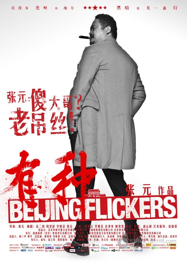 [有种][1280HD-RMVB][国语中字][豆瓣7.8分][944MB][2013]