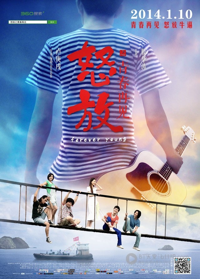 [怒放之青春再见][1280BD-RMVB][国语中字][豆瓣6.5分][982MB][2013]