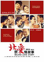 [北京爱情故事][HD-720P/1080P-MP4][国语中字][豆瓣6.1分][2.03GB/3.77GB][2014]