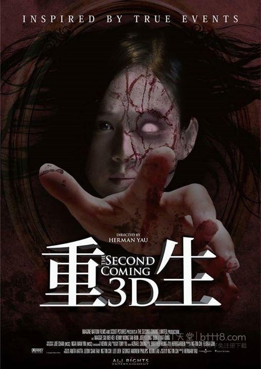 [重生3D][1280HD-RMVB][粤语中字][豆瓣5.5分][890MB][2014]