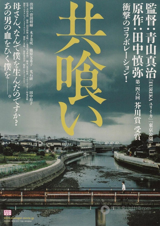 [相残][BD-720P-RMVB][日语中字][豆瓣6.7分][1.0GB][2013]