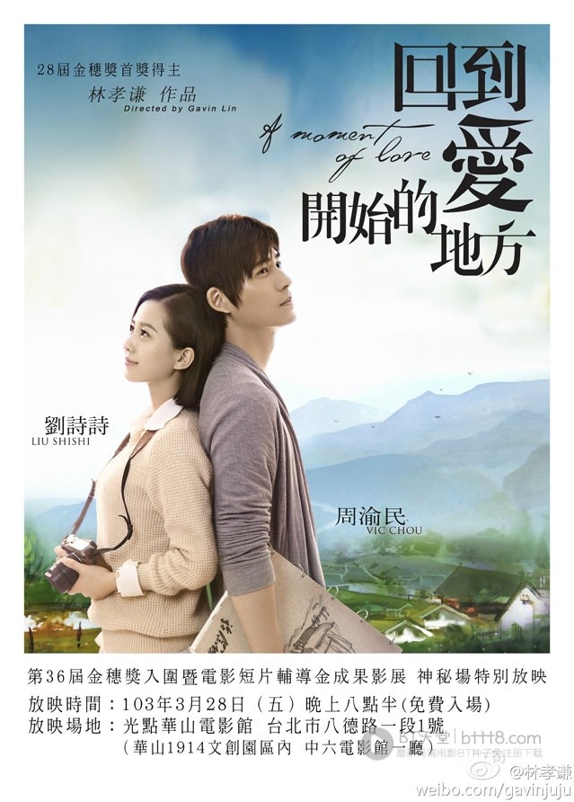 [回到爱开始的地方][1280HD-RMVB][国语中字][豆瓣6.3分][987MB][2013]