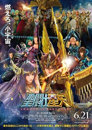 [圣斗士星矢：圣域传说][BD-720P-RMVB][日语中字][豆瓣6.7分][1.1GB][2014]