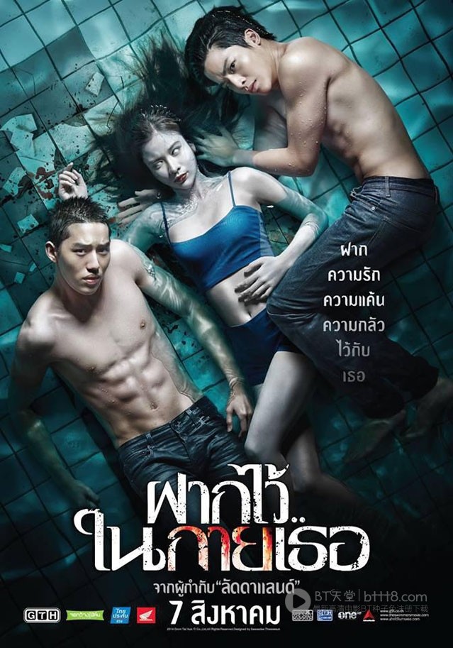 [泳队惊魂/水男骸][BD-720P-RMVB][泰语中字][豆瓣5.7分][1.1GB][2014]