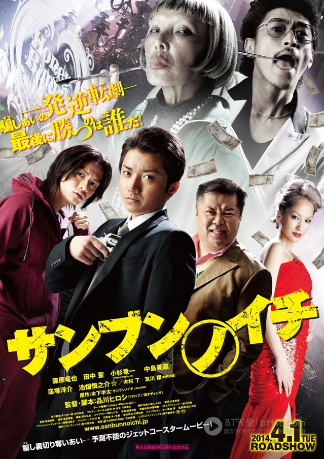 [三分之一][BD-720P-RMVB][日语中字][豆瓣7.8分][1.2GB][2014]