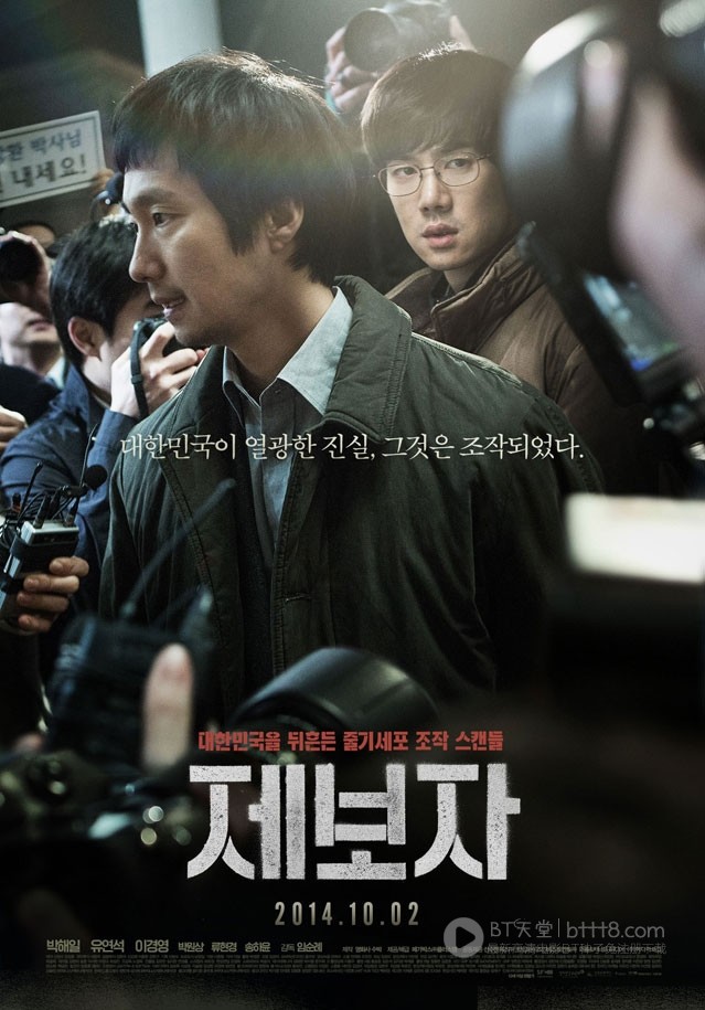 [举报者][HD-720P-RMVB][韩语中字][豆瓣7.3分][1.1GB][2014]