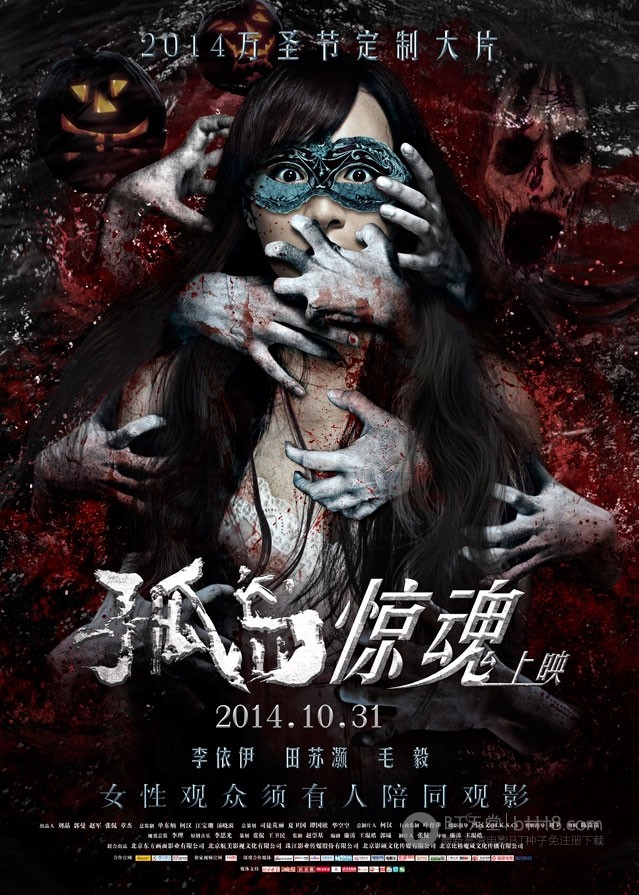 [孤岛][HD-720P-MP4][国语中字][豆瓣3.3分][1.3GB][2014]