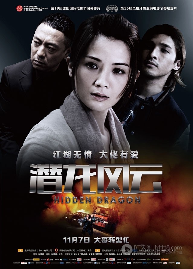 [潜龙风云][BD-720P/1080P-MP4][国语中字][豆瓣5.0分][1.8GB/4.2GB][2014]