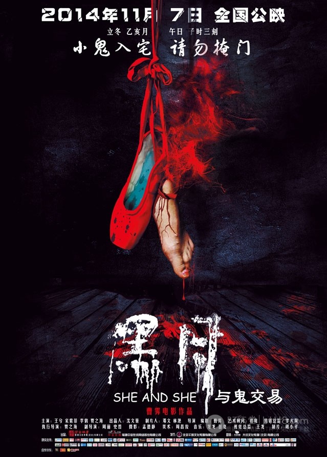 [黑月][1280HD-RMVB][国语中字][豆瓣2.9分][980MB][2014]