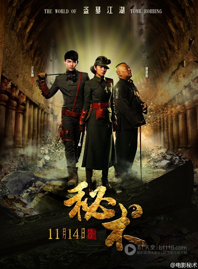[秘术][HD-720P/1080P-MP4][国语中字][豆瓣2.6分][2.1GB/2.5GB][2014]