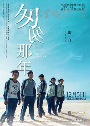 [匆匆那年][BD-720P/1080P-MP4][国语中字][豆瓣5.4分][2.4GB/5.9GB][2014]