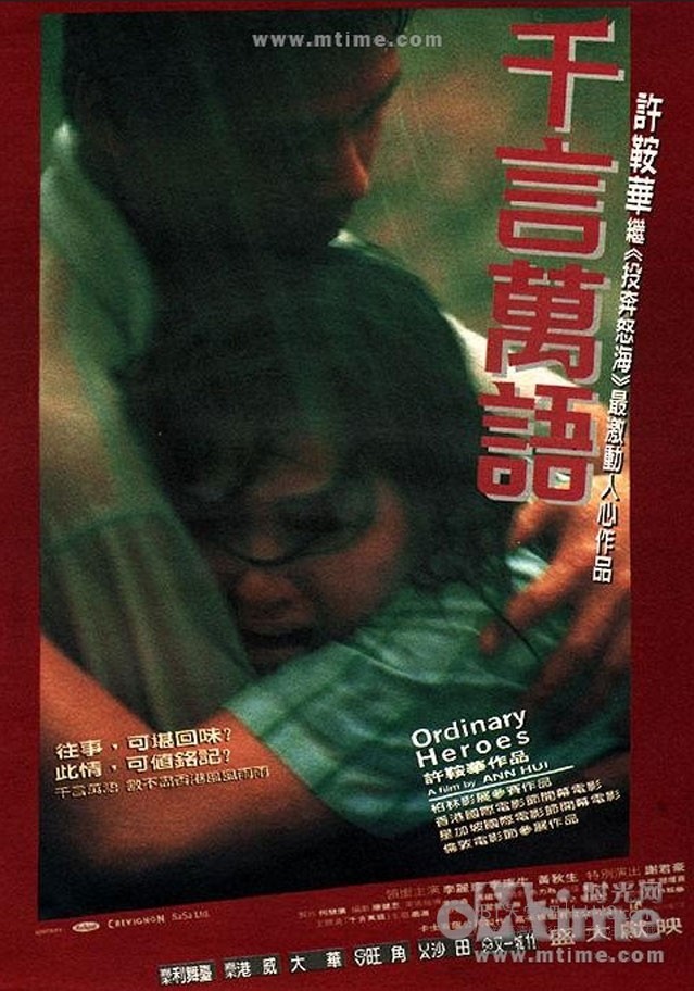 [千言万语][DVDRip-MKV][国粤双语中字][豆瓣8.1分][1.3GB][1999]