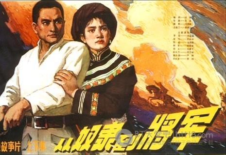 [从奴隶到将军][DVDRip-AVI][国语][豆瓣6.8分][1.4GB][1979]