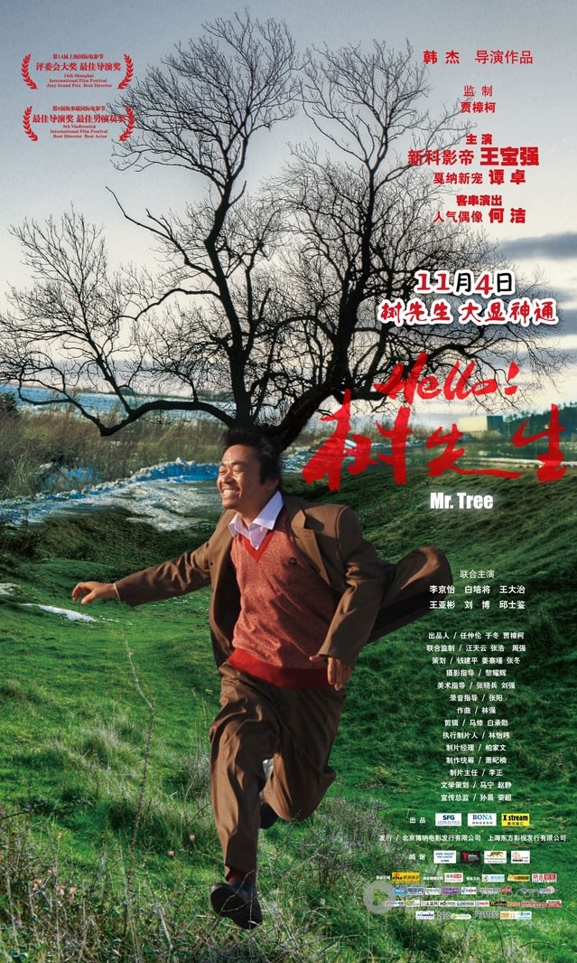 [Hello！树先生][HD-720P-MKV][国语中字][豆瓣7.0分][1.1GB][2011]