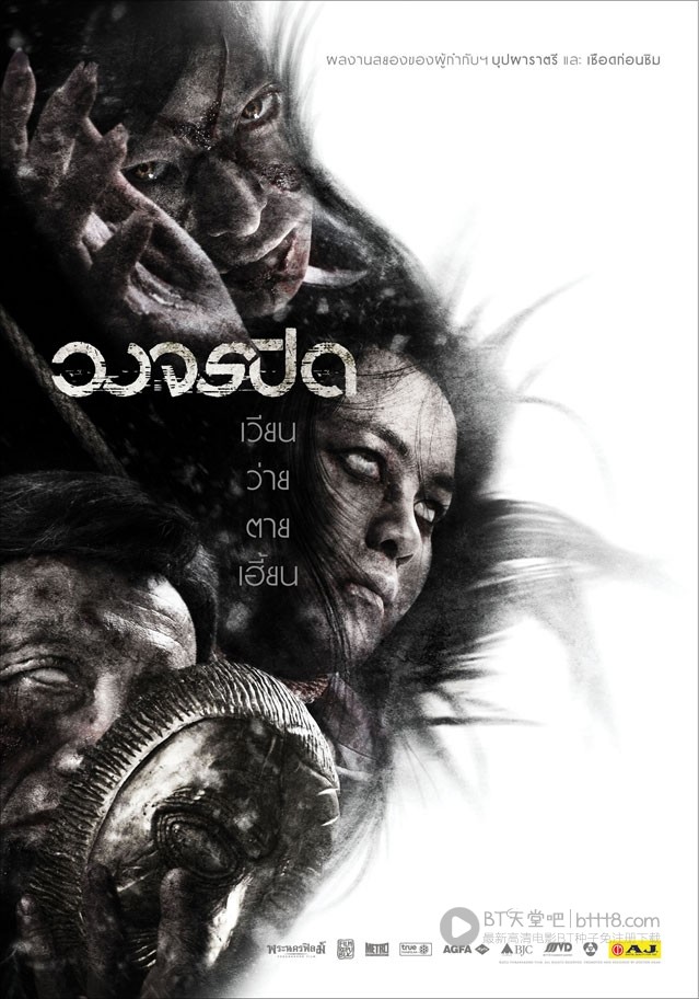 [监控录像/监尸器][DVD-RMVB][泰语中字][豆瓣4.7分][529MB][2012]