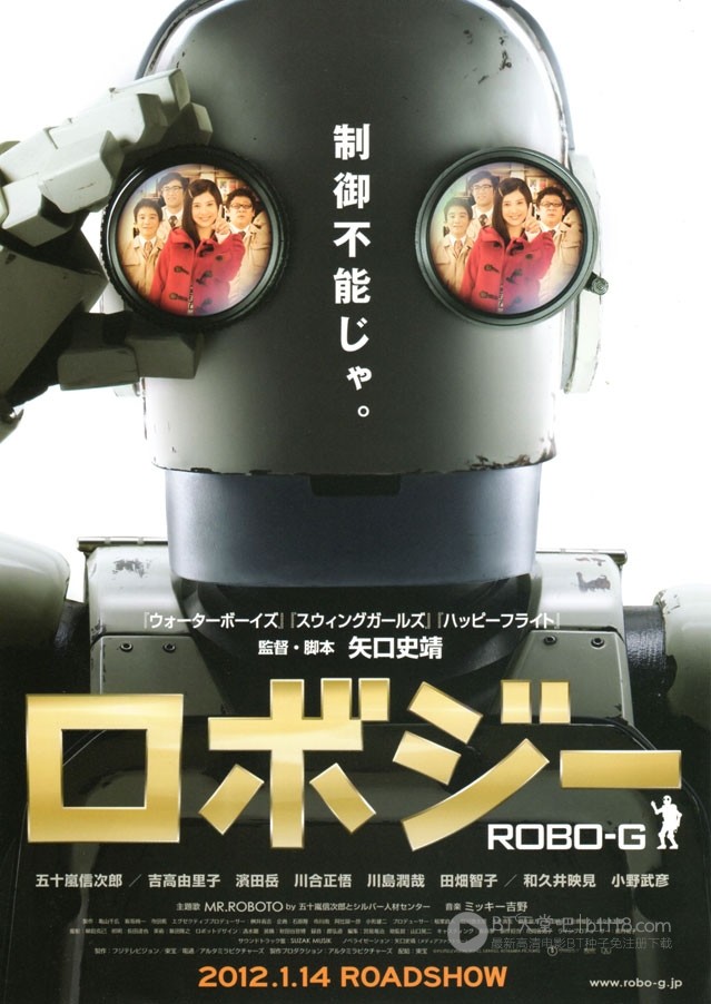 [机器人大爷][BD-720P-RMVB][日语中字][豆瓣7.6分][1.1GB][2012]