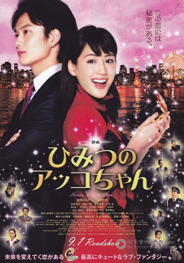 [亚子的秘密][BD-720P-RMVB][日语中字][豆瓣5.9分][1.2GB][2012]