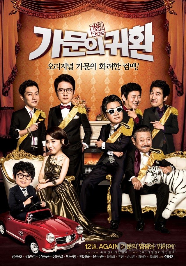 [家族荣誉5：家门的归还][HD-720P-RMVB][韩语中字][豆瓣5.2分][1.0GB][2012]