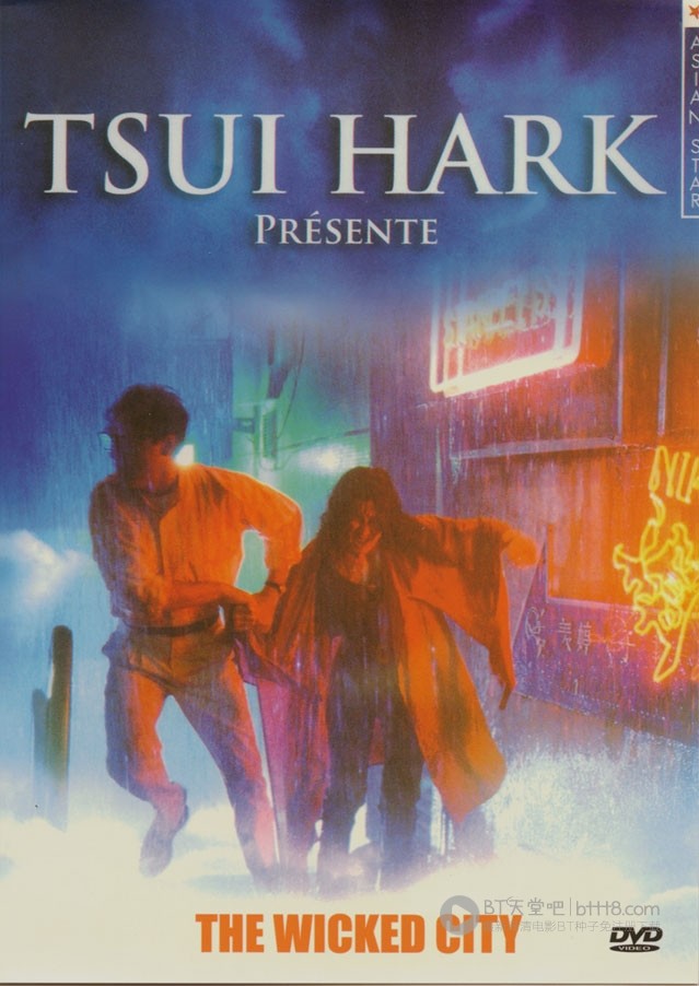 [妖兽都市][DVDRip-MKV][国粤双语中字][豆瓣6.0分][1.4GB][1992]