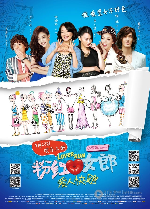 [粉红女郎之爱人快跑][1280HD-RMVB][国语中字][豆瓣3.2分][1.0GB][2013]